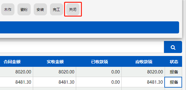 系统2023年8月11日更新